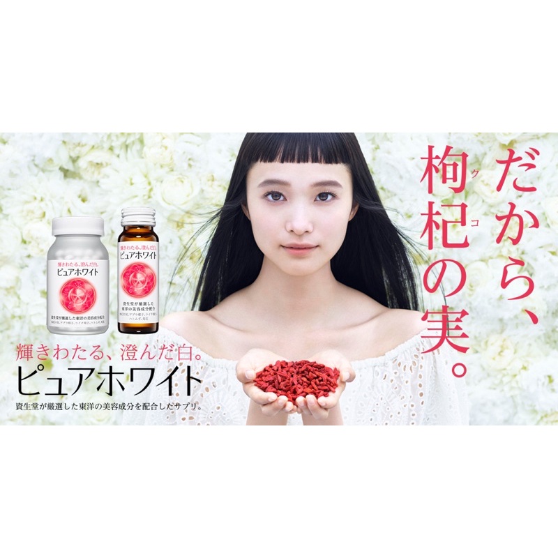 「Hàng_Nhật」 Pure White shiseido dạng viên 240 Viên Uống Trắng Da Mờ nám Nhật Bản 「Hàng_Auth」