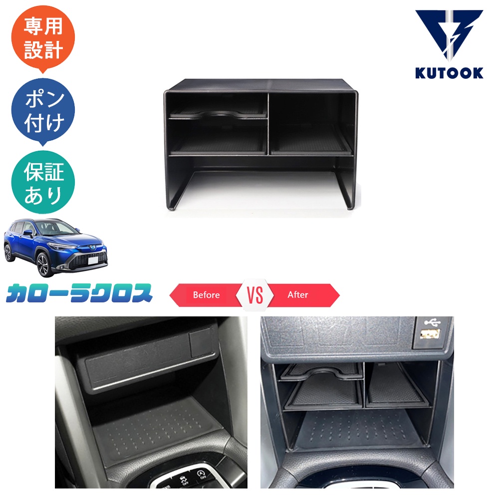 Hộp Đựng Đồ Chuyên Dụng Cho Xe Hơi Toyota Corolla Cross