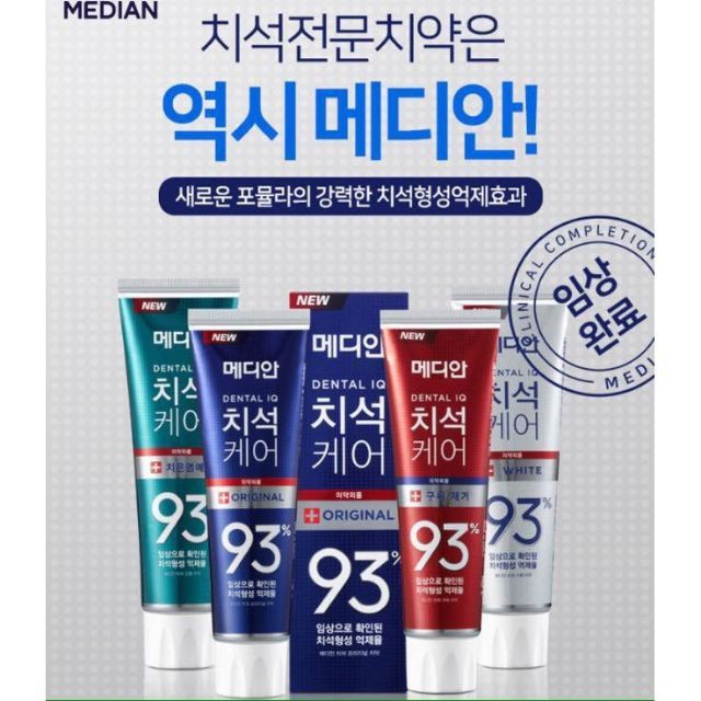 Kem Đánh Răng Hàn Quốc Median Dental IQ 93%