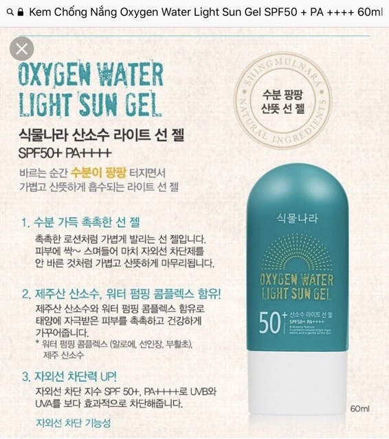 Kem chống nắng OXYGEN WATER LIGHT SUN GEL | BigBuy360 - bigbuy360.vn
