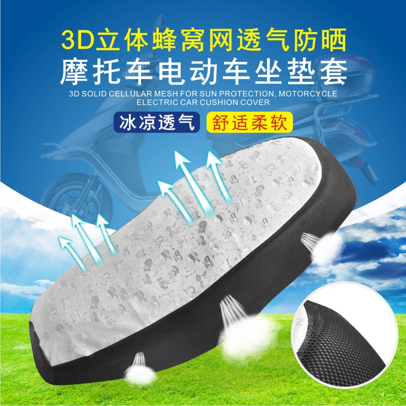 Vỏ Bọc Yên Xe Máy Bằng Da Chống Nắng Không Thấm Nước