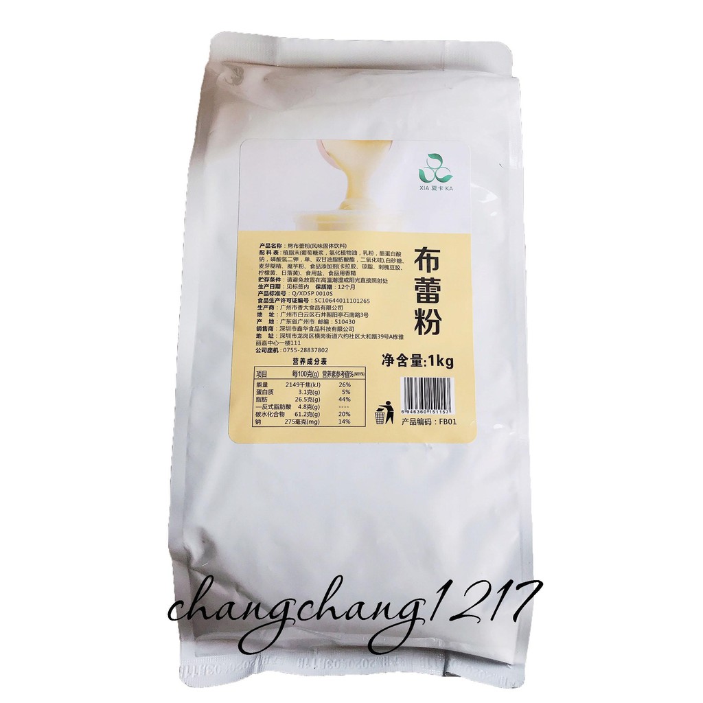 [Mã GROSALEHOT giảm 8% đơn 250K] Bột Milkfoam Váng Sữa Kem Trứng Xiaka Gói 1kg