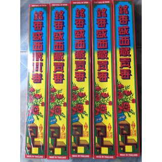 Nhang Đen Meng Hieng Seng Thái Lan