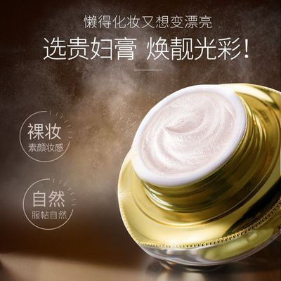 Belinmei Vàng protein Phụ Nữ Kem chính thức chính hãng bổ sung nước giữ ẩm làm sáng tông màu da nam phụ nữ lười biếng Ke