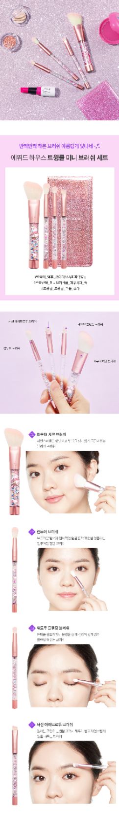 (Cực Xinh ) Set cọ Trang Điểm Khuôn Mặt Twinkle Mini Brush Hàn Quốc