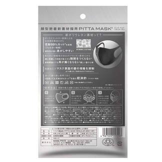 Bộ 3 khẩu trang PITTA REGULAR GRAY nội địa Nhật