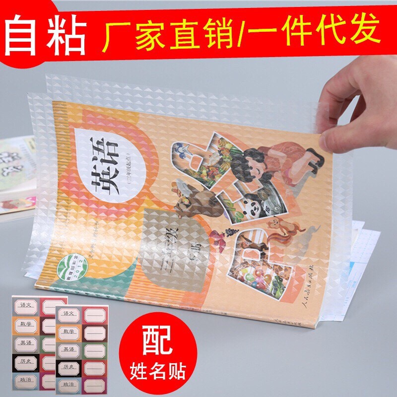 MVP2698 Set 10 Giấy bóng bọc sách vở đủ loại sách cho bé yêu