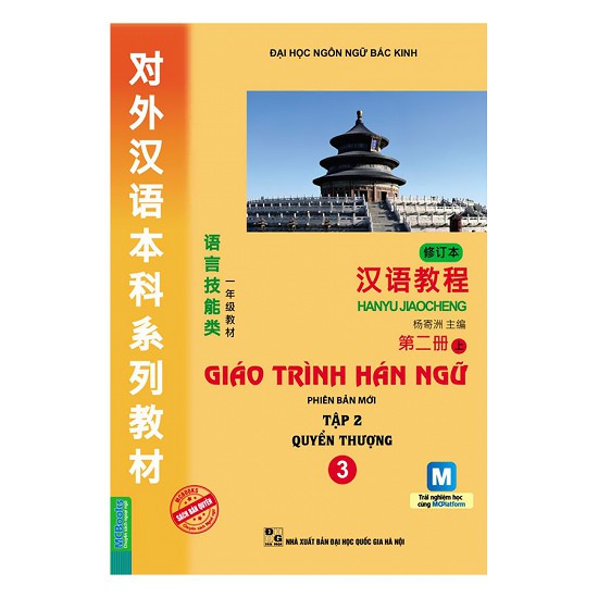 Sách - Giáo Trình Hán Ngữ Tập 2 Quyển Thượng 3 (Phiên Bản Mới - App)