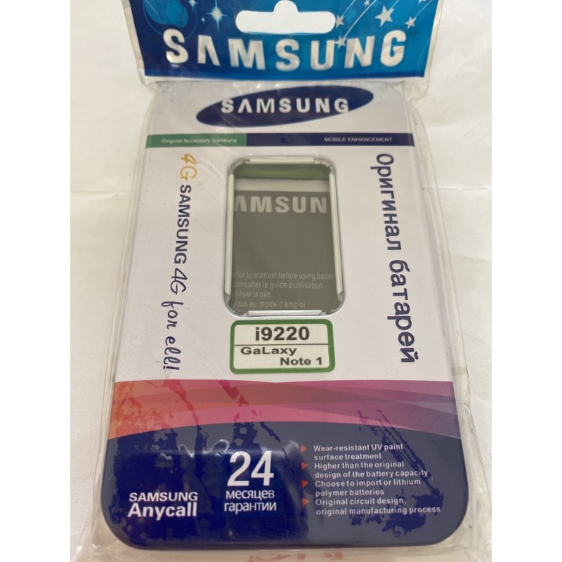 Pin hộp sắt samsung galaxy Note 1(i9220)