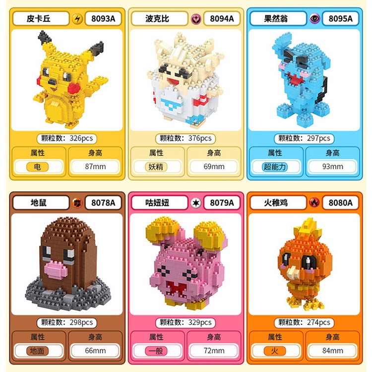 Đồ chơi lắp ghép BP MART hình Pokemon nhiều mẫu tùy chọn cho bé trai