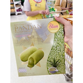 (order ib)Bánh Chuối Siam thái lan