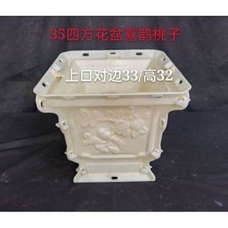 Khuôn đúc chậu cảnh vuông 35 cao 32 cm
