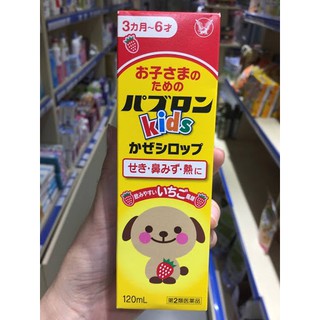 Mới về dạng bột - Siro ho s paburon, siro ho kid chó mèo