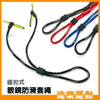 Dây Đeo Mắt Kính Cố Định Chống Rơi Chống Trượt Phù Hợp Cho Các Hoạt Động Ngoài Trời