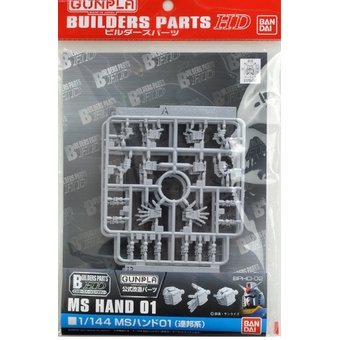 Phụ kiện BUILDERS PARTS HD 1/144 MS HAND 01 (E.F.S.F.) Bandai