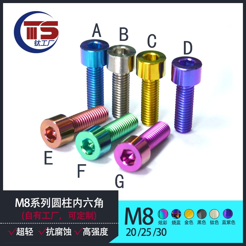 Bu Lông Lục Giác M8x20/25/30mm Bằng Titan Cho Xe Đạp Leo Núi