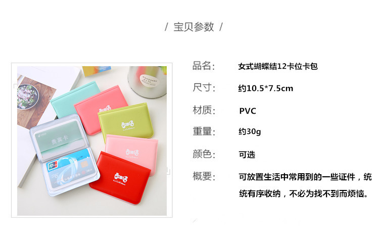 Ví đựng thẻ 12 ngăn chứa họa tiết nơ xinh xắn tiện dụng | BigBuy360 - bigbuy360.vn