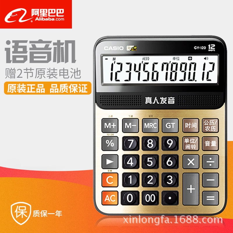Máy Tính Casio GY-120 Màn Hình Lớn 12 Số Tiện Dụng Cho Văn Phòng