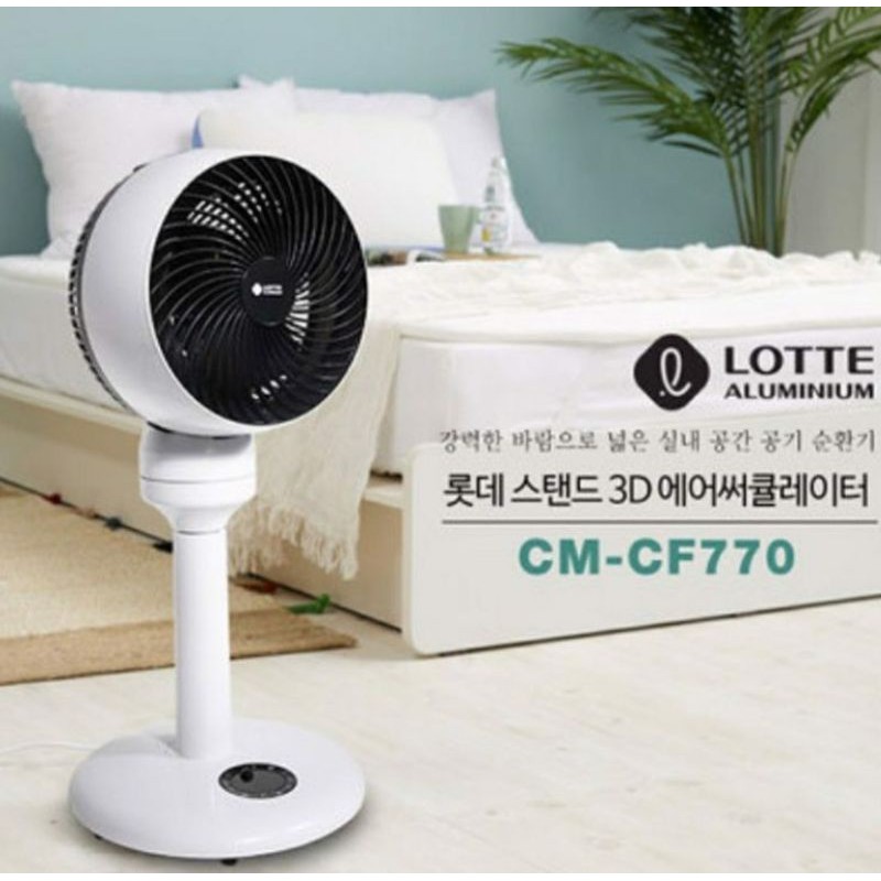 QUẠT ĐỨNG 360 ĐỘ LOTTE 3D AIR