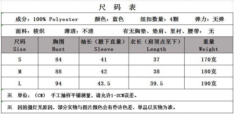 Áo Sơ Mi Lửng Màu Xanh Dương Phong Cách Âu Mỹ Thời Trang Mùa Hè 2021 M10-0095