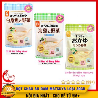 [GÓI TIẾT KIỆM] Cháo Gạo Ăn Dặm Cho Bé Từ Matsuya 5M+ Gói NHỎ 30gr - HSD 01/2024