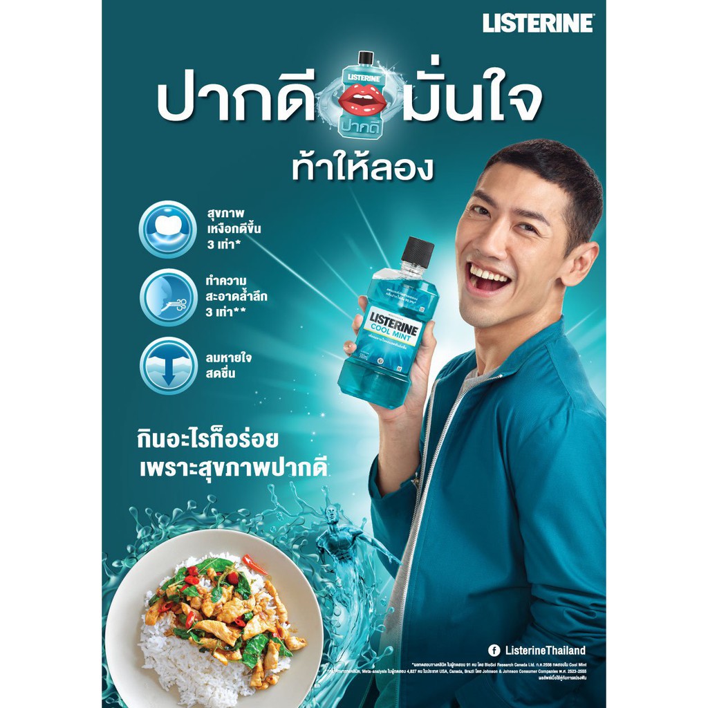 Nước súc miệng Listerine Coolmint 80 ml Thái Lan