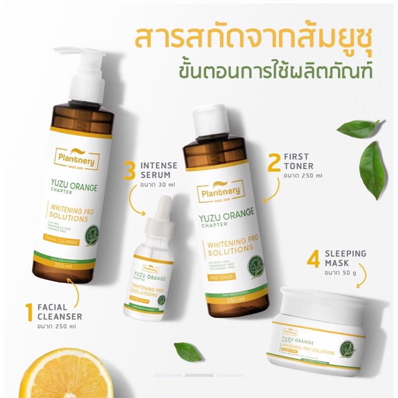 Nước hoa hồng vitamin C chiết xuất cam Yuzu, vitamin C đậm đặc cho da sáng và rạng rỡ Plantnery 250ml