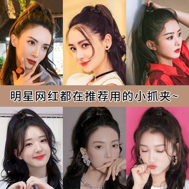 Kẹp Tóc Đuôi Ngựa Hình Chữ V