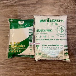 Tinh bột gạo nếp Thái Lan
