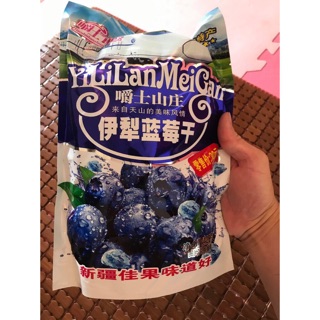 Ô mai việt quất chua chua ngọt ngọt thơm ngon