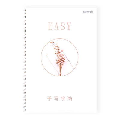 Yi Yun easy chữ viết tay chữ viết tay cô gái phông chữ đẹp thực hành chữ viết tay
