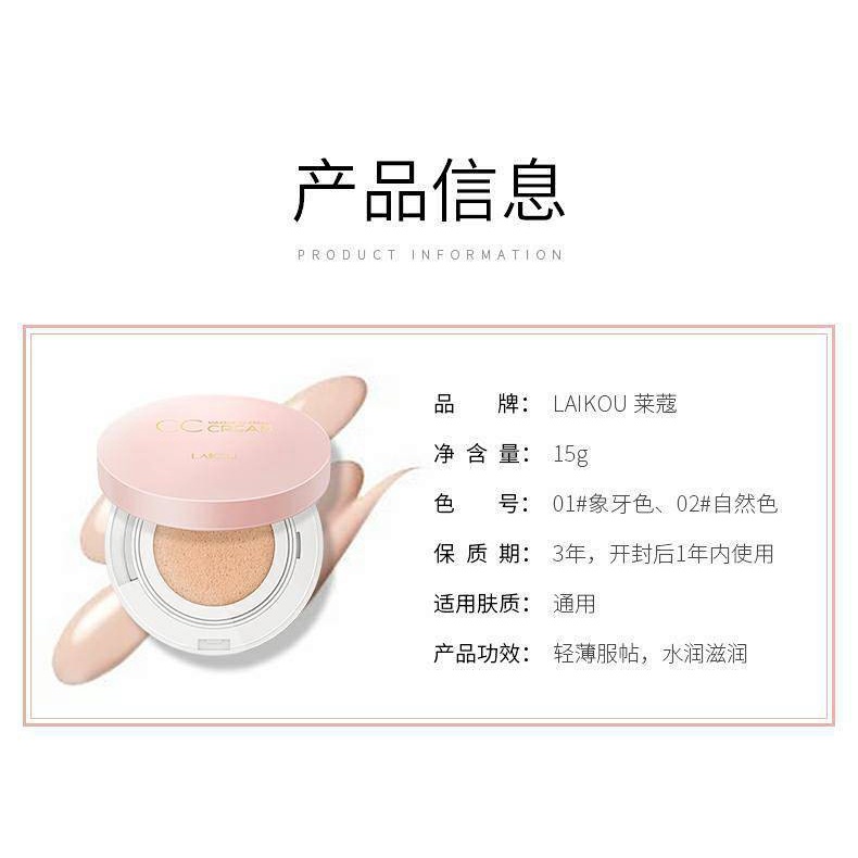 Laikou Cc Cream Cream Brightening Skin Color Moisturizing Concealer Moisturizing Isolation Bb Plain Face Liquid Foundation Not Easy To Makeup Authentic