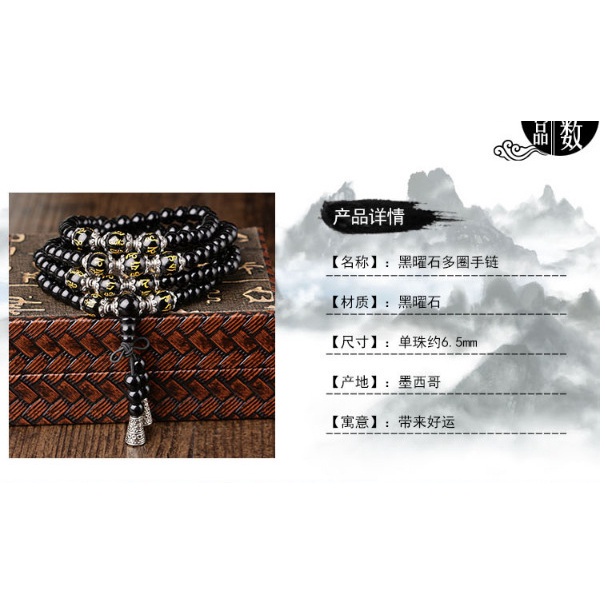 Vòng Tay Xâu 108 Hạt Đá obsidian Tự Nhiên 6mm Bốn Vòng Thời Trang Cho Nam Và Nữ