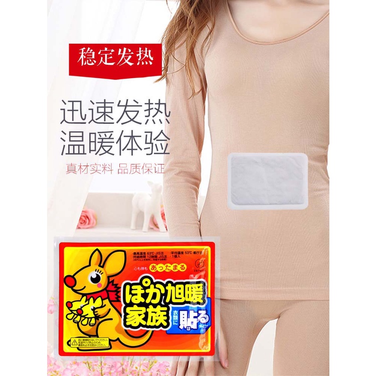 Combo 10 Miếng Dán Giữ Nhiệt Hình Chuột Túi Siêu Ấm