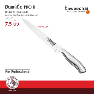 Dao lạng thịt cá cao cấp 7.5 inch pro II - 100270