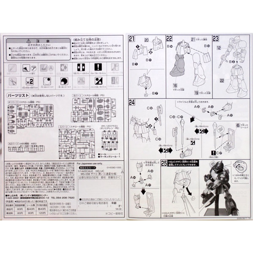 Mô hình lắp ráp HGUC 1/144 ZAKUⅠ BLACK TRI STARS Bandai 4573102606617