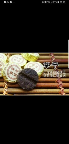 Trà Phổ Nhĩ Vân Nam