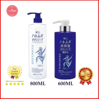  Sữa tắm trắng da Hatomugi Moisturizing Washing Nhật Bản 