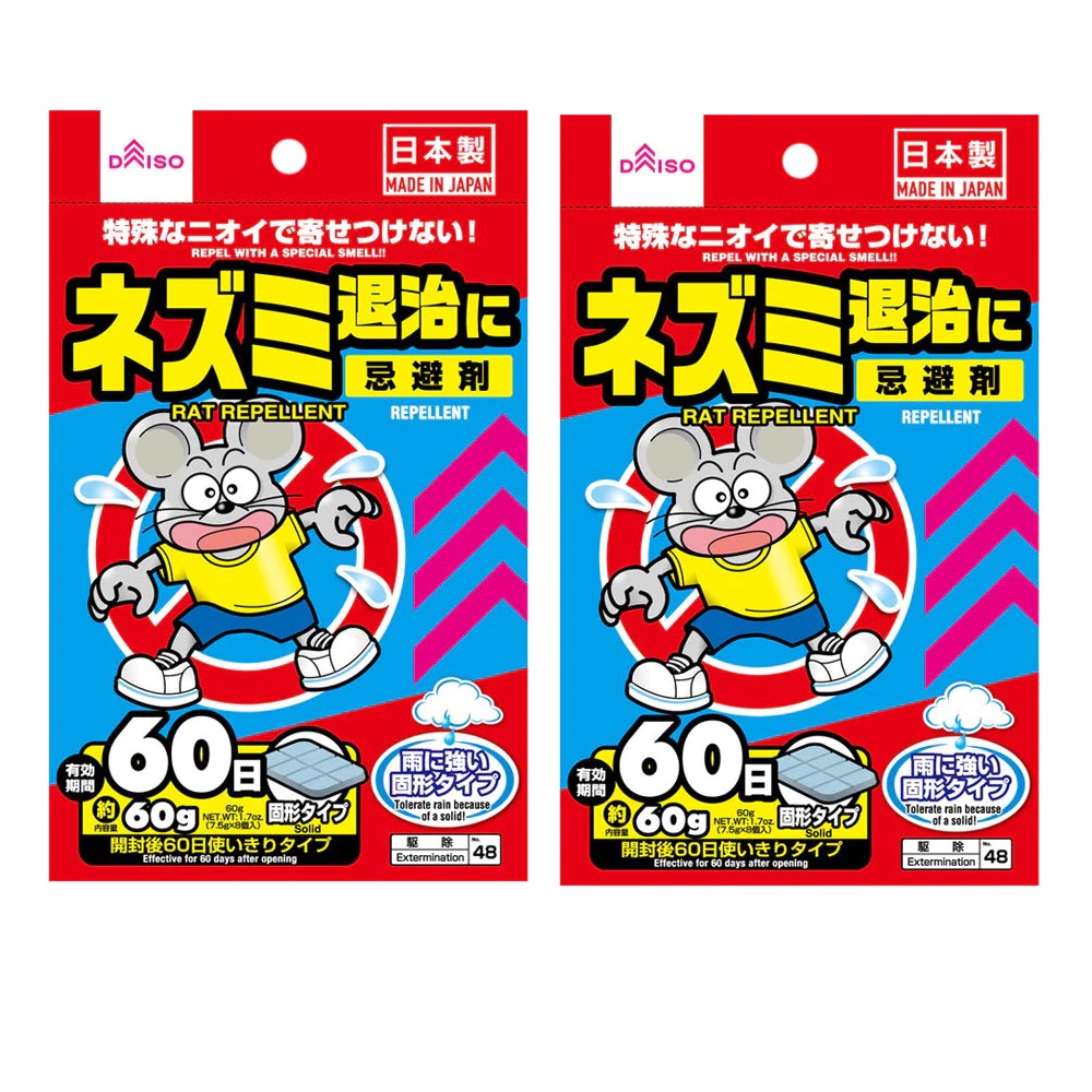 Daiso Miếng Ngăn Chuột - Đuổi Chuột Lại Gần Hương Bạc Hà  Do Not Come Near By Especial Smell Rats Repellent 60Days 8Pcs