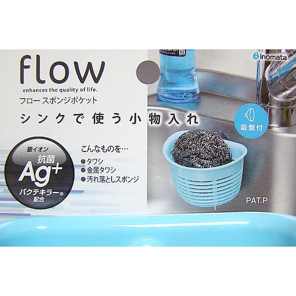 Giá để giẻ rửa bát hình rổ inomata Nhật Bản