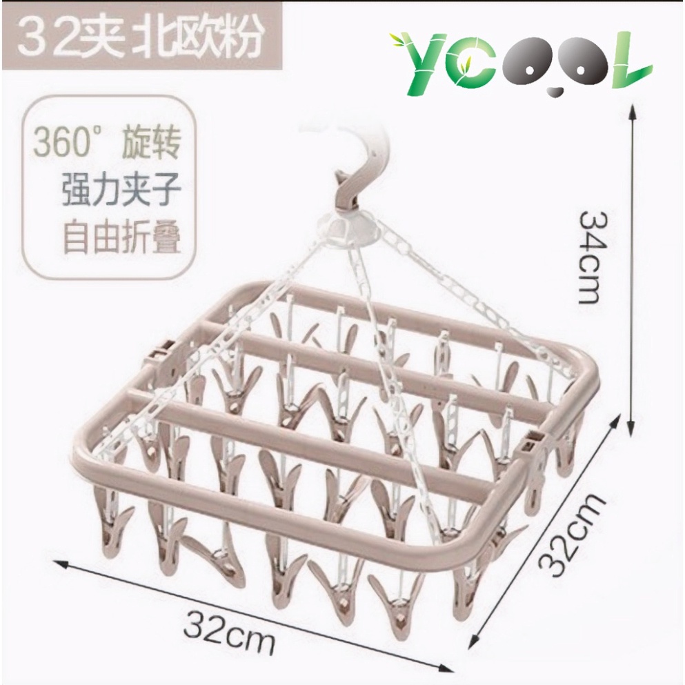 ⚡Gập Gọn⚡Móc Chùm Phơi Quần Áo Đồ Baby Tã Đồ Nhỏ Quần Lót Nam Nữ 32 Kẹp