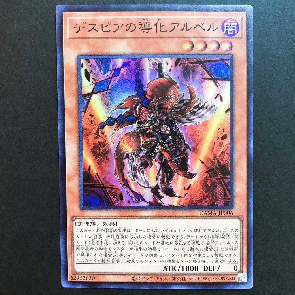 Yu-Gi-Oh! Korean Card - Aluber The Jester Of Despia (DAMA-KR006) Super  Rare, Near Mint Condition