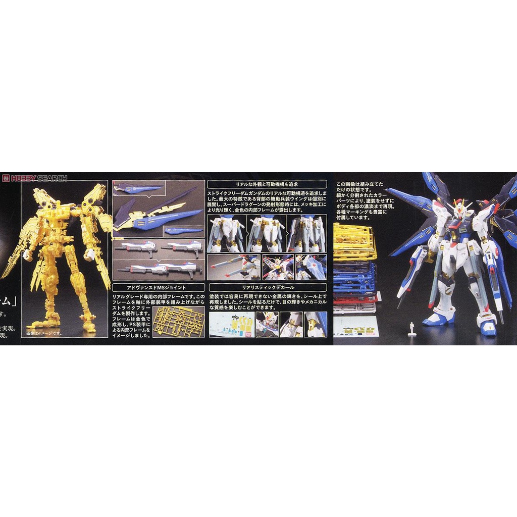 Mô hình Gunpla RG 1/144 Strike Freedom Gundam