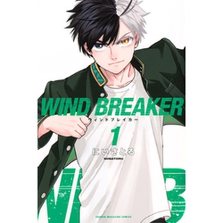[GỐC NHẬT] Bộ tranh nhiều trang Wind Breaker
