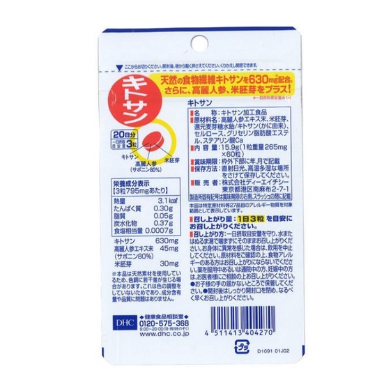 VIÊN UỐNG GIẢM BÉO BỤNG CHITOSAN DHC  - VIÊN UỐNG GIẢM CÂN