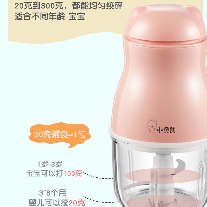 【New Spot】  Baby Bear Babycook Baby Cooking Household Electric Small Mini Juice-Making Mixing Rice Paste Meat Grinder