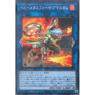 [ Zare Yugioh ] Lá bài thẻ bài BLVO-JP049 - Heavymetalfoes Amalgam