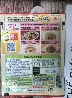 Bột nêm Ajinomoto Tôm 50g