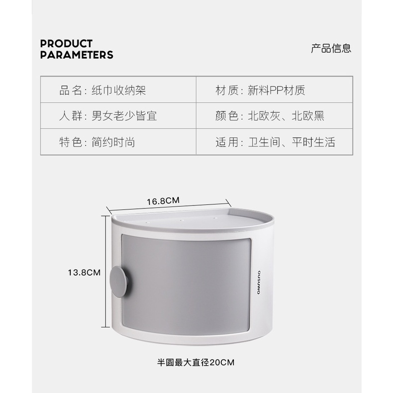 Hộp Đựng Giấy Vệ Sinh Hình Bán Nguyệt Dán Tường( Hộp Giấy suwo )