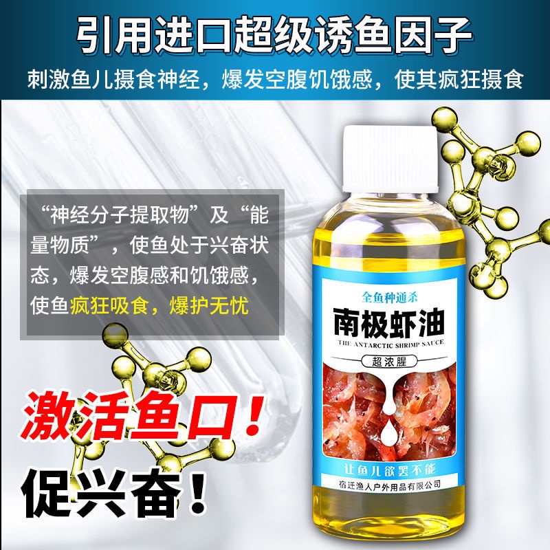 Mồi Câu Cá - Tinh Dầu Tôm Nam Cực - Nhập Khẩu Đài Loan